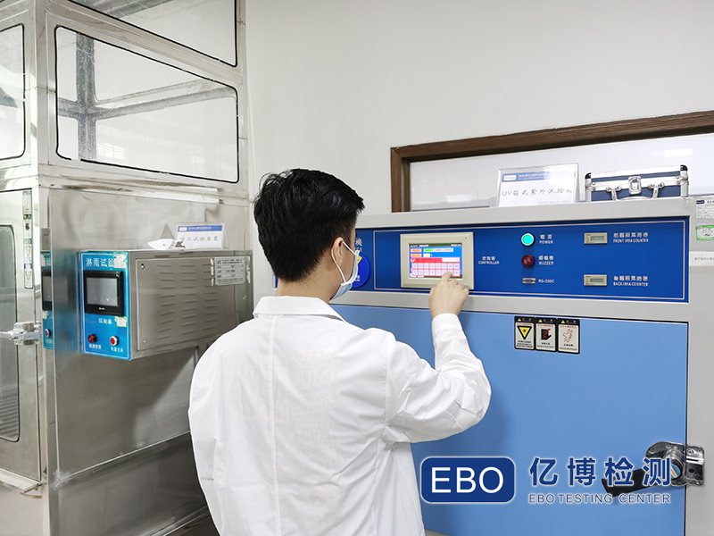 高分子材料UV老化測試標準-深圳UV老化測試機構(gòu)