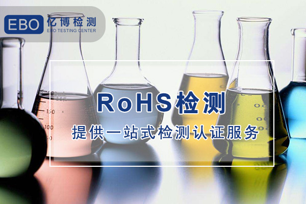 歐盟ROHS和中國ROHS有何不同？