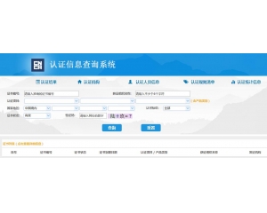 3C認(rèn)證查詢/3C認(rèn)證證書的查詢方法是什么？