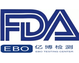 FDA認(rèn)證費用/美國食品級FDA認(rèn)證費用多少