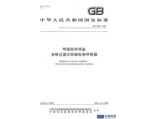 口罩GB2626-2019與GB2626-2006的主要區(qū)別有哪些？