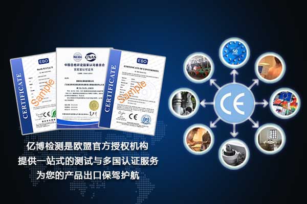 低電壓指令LVD/CE認證LVD指令詳解