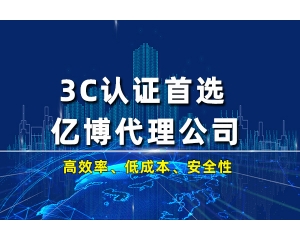 CE符合性聲明是什么？CE符合性聲明申請(qǐng)辦理流程